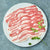 Kurobuta Pork Belly Sliced (2lbs)